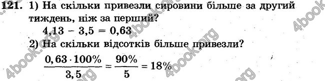 Відповіді Збірник задач Математика 6 клас Мерзляк. ГДЗ