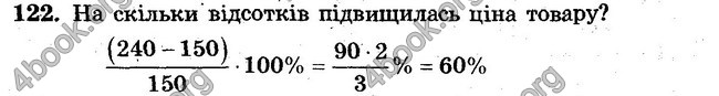 Відповіді Збірник задач Математика 6 клас Мерзляк. ГДЗ