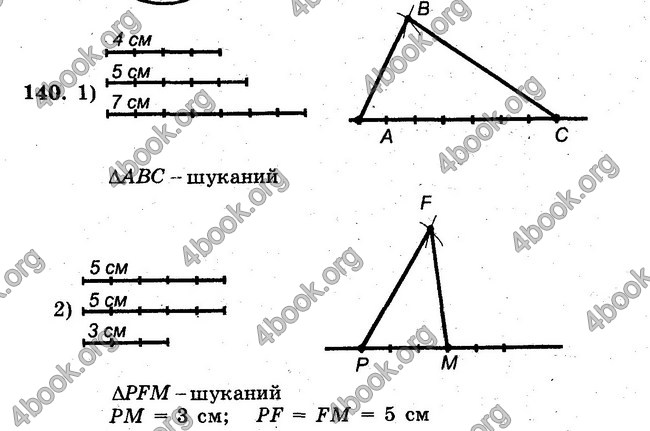 Відповіді Збірник задач Математика 6 клас Мерзляк. ГДЗ