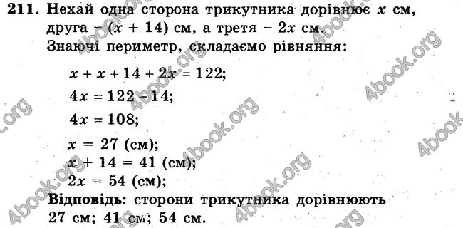 Відповіді Збірник задач Математика 6 клас Мерзляк. ГДЗ