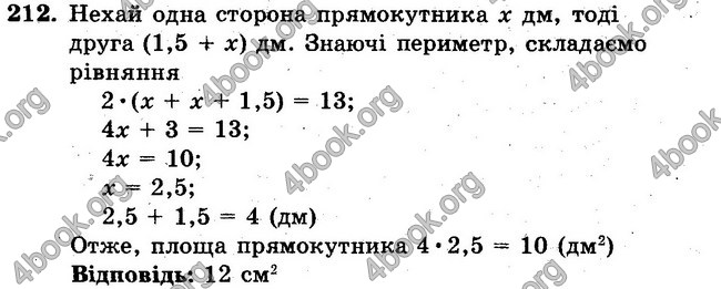 Відповіді Збірник задач Математика 6 клас Мерзляк. ГДЗ