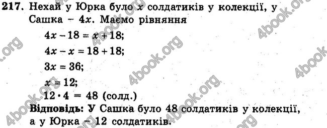 Відповіді Збірник задач Математика 6 клас Мерзляк. ГДЗ