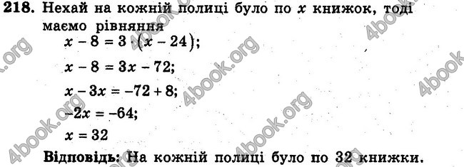 Відповіді Збірник задач Математика 6 клас Мерзляк. ГДЗ