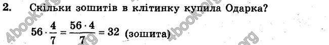 Відповіді Збірник задач Математика 6 клас Мерзляк. ГДЗ