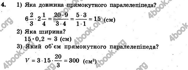 Відповіді Збірник задач Математика 6 клас Мерзляк. ГДЗ