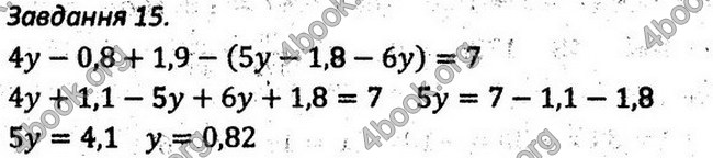 Відповіді Збірник задач Алгебра 7 клас Мерзляк 2015. ГДЗ