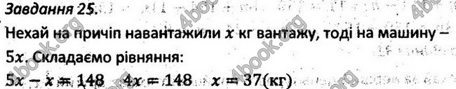 Відповіді Збірник задач Алгебра 7 клас Мерзляк 2015. ГДЗ