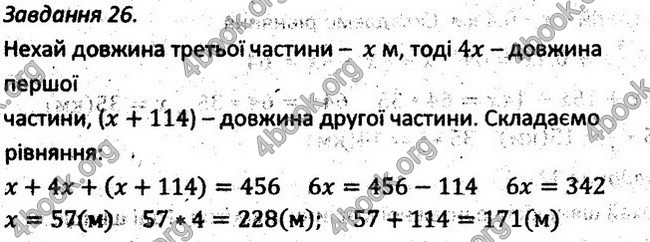 Відповіді Збірник задач Алгебра 7 клас Мерзляк 2015. ГДЗ