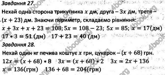 Відповіді Збірник задач Алгебра 7 клас Мерзляк 2015