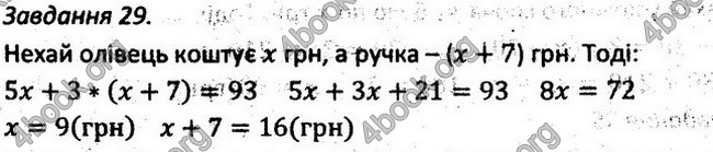 Відповіді Збірник задач Алгебра 7 клас Мерзляк 2015. ГДЗ