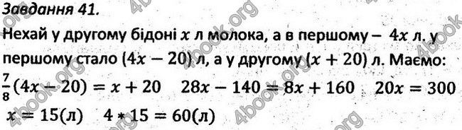 Відповіді Збірник задач Алгебра 7 клас Мерзляк 2015. ГДЗ