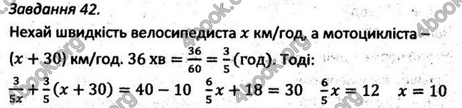 Відповіді Збірник задач Алгебра 7 клас Мерзляк 2015. ГДЗ