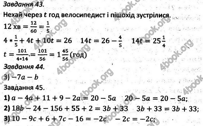 Відповіді Збірник задач Алгебра 7 клас Мерзляк 2015