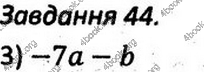 Відповіді Збірник задач Алгебра 7 клас Мерзляк 2015