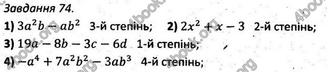 Відповіді Збірник задач Алгебра 7 клас Мерзляк 2015. ГДЗ