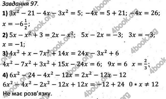 Відповіді Збірник задач Алгебра 7 клас Мерзляк 2015