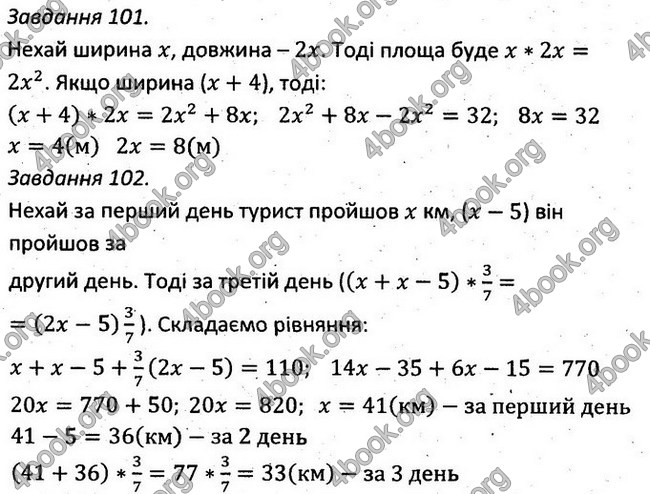 Відповіді Збірник задач Алгебра 7 клас Мерзляк 2015. ГДЗ