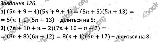 Відповіді Збірник задач Алгебра 7 клас Мерзляк 2015