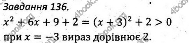 Відповіді Збірник задач Алгебра 7 клас Мерзляк 2015