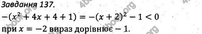 Відповіді Збірник задач Алгебра 7 клас Мерзляк 2015