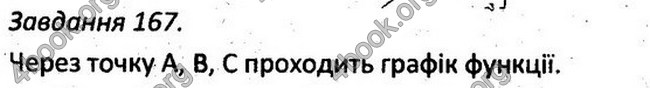 Відповіді Збірник задач Алгебра 7 клас Мерзляк 2015. ГДЗ