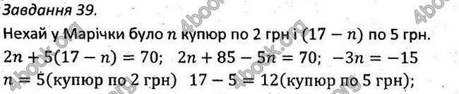 Відповіді Збірник задач Алгебра 7 клас Мерзляк 2015