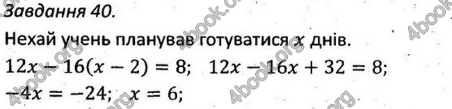 Відповіді Збірник задач Алгебра 7 клас Мерзляк 2015