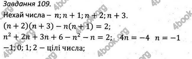 Відповіді Збірник задач Алгебра 7 клас Мерзляк 2015