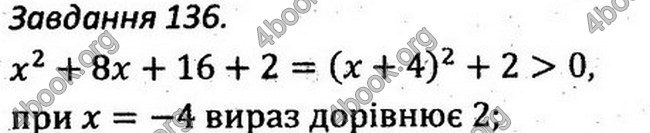 Відповіді Збірник задач Алгебра 7 клас Мерзляк 2015