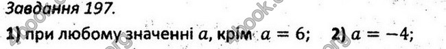 Відповіді Збірник задач Алгебра 7 клас Мерзляк 2015. ГДЗ