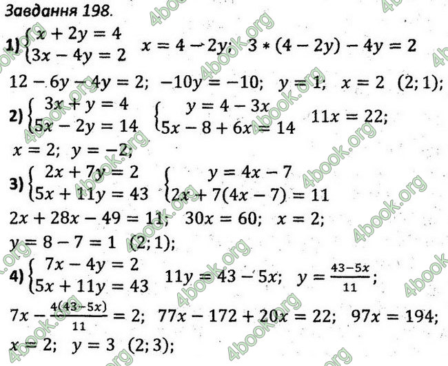 Відповіді Збірник задач Алгебра 7 клас Мерзляк 2015. ГДЗ