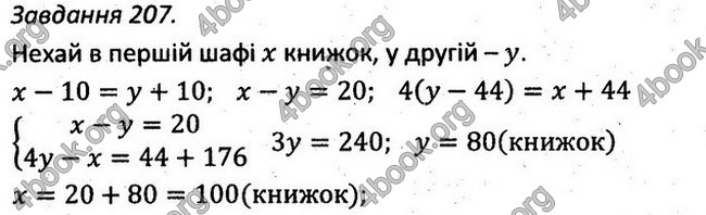 Відповіді Збірник задач Алгебра 7 клас Мерзляк 2015