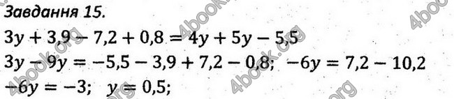 Відповіді Збірник задач Алгебра 7 клас Мерзляк 2015. ГДЗ