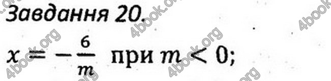 Відповіді Збірник задач Алгебра 7 клас Мерзляк 2015