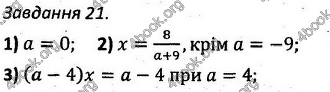 Відповіді Збірник задач Алгебра 7 клас Мерзляк 2015