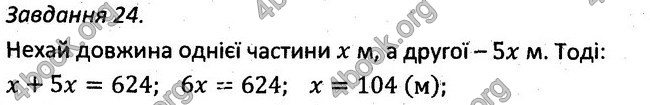 Відповіді Збірник задач Алгебра 7 клас Мерзляк 2015. ГДЗ