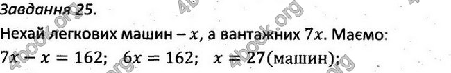 Відповіді Збірник задач Алгебра 7 клас Мерзляк 2015