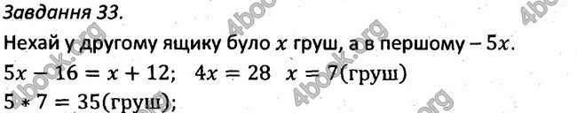 Відповіді Збірник задач Алгебра 7 клас Мерзляк 2015