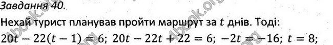 Відповіді Збірник задач Алгебра 7 клас Мерзляк 2015