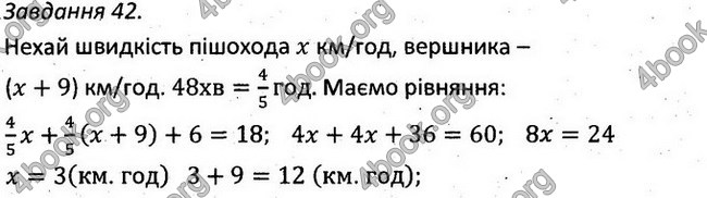 Відповіді Збірник задач Алгебра 7 клас Мерзляк 2015