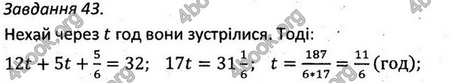 Відповіді Збірник задач Алгебра 7 клас Мерзляк 2015