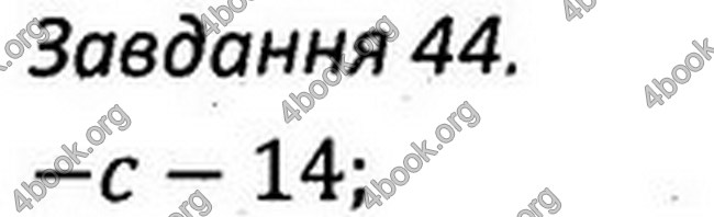 Відповіді Збірник задач Алгебра 7 клас Мерзляк 2015