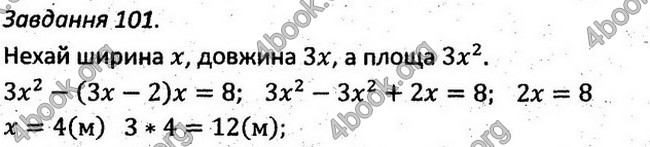 Відповіді Збірник задач Алгебра 7 клас Мерзляк 2015