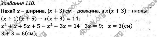 Відповіді Збірник задач Алгебра 7 клас Мерзляк 2015