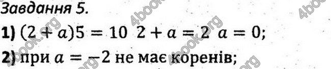 Відповіді Збірник задач Алгебра 7 клас Мерзляк 2015. ГДЗ