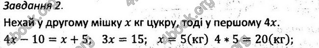 Відповіді Збірник задач Алгебра 7 клас Мерзляк 2015. ГДЗ