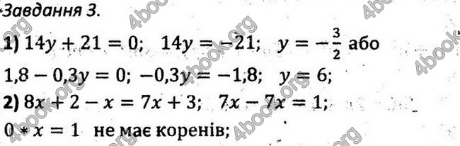 Відповіді Збірник задач Алгебра 7 клас Мерзляк 2015. ГДЗ