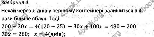 Відповіді Збірник задач Алгебра 7 клас Мерзляк 2015. ГДЗ