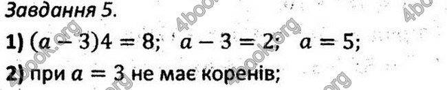 Відповіді Збірник задач Алгебра 7 клас Мерзляк 2015