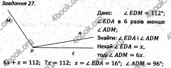 Ответы Збірник задач Геометрія 7 клас Мерзляк 2015. ГДЗ